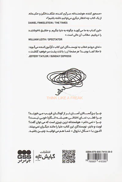 سگ ناروال